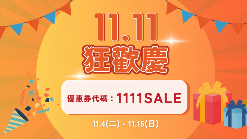 1111SALE
